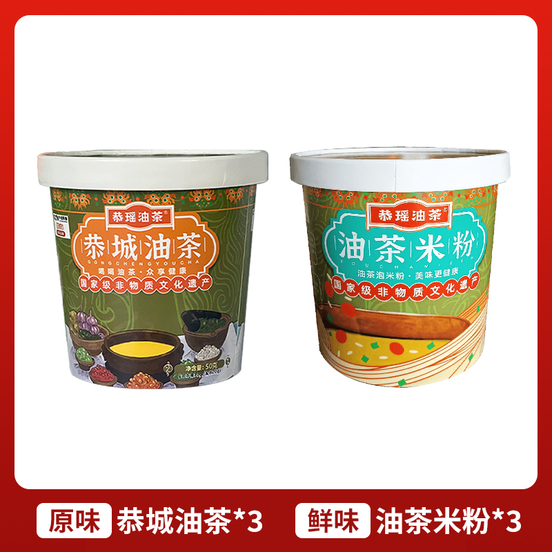 恭瑶油茶混装原味恭城油茶60g/桶*3+鲜味油茶米粉105g/桶*3
