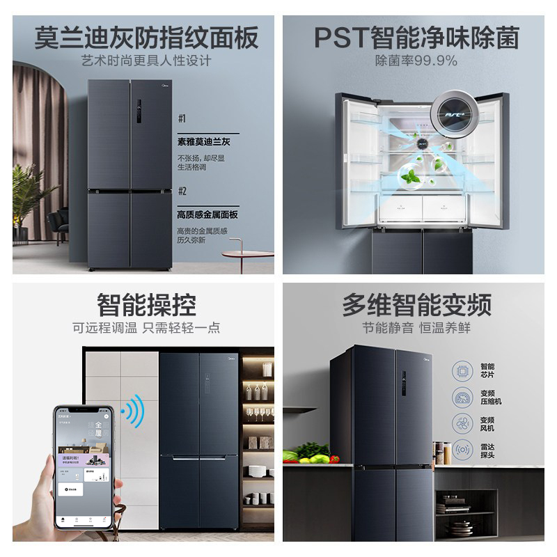 美的(Midea)BCD-511WTPZM莫兰迪灰微晶一周鲜 一级能效 智能操控 风冷无霜 十字门电冰箱