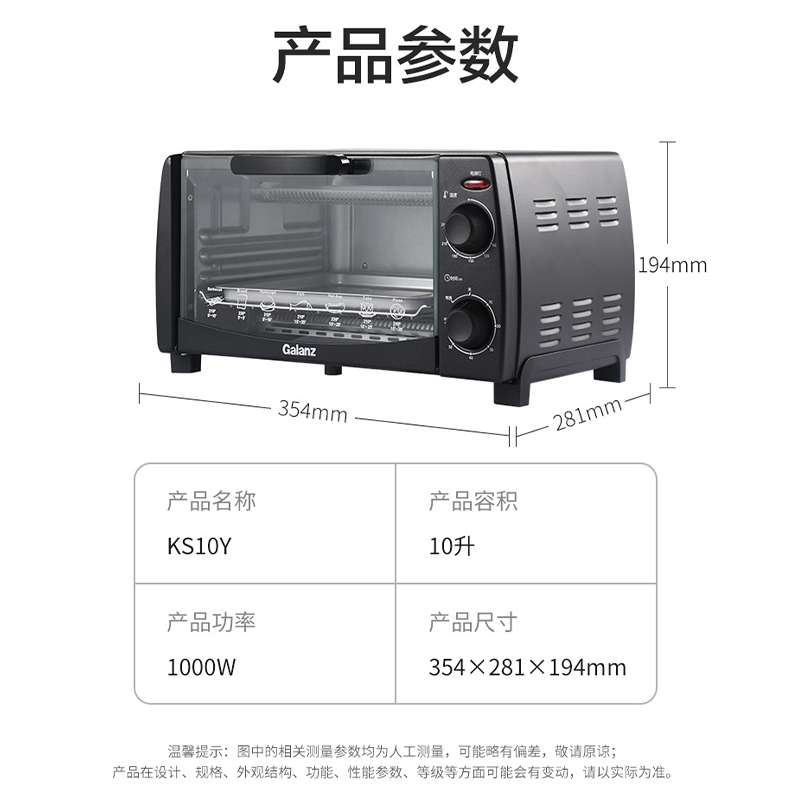 格兰仕(Galanz)电烤箱KS10Y 10升迷你烤箱 家用多功能 双层烤位 230度温控 易清洁镀锌内胆