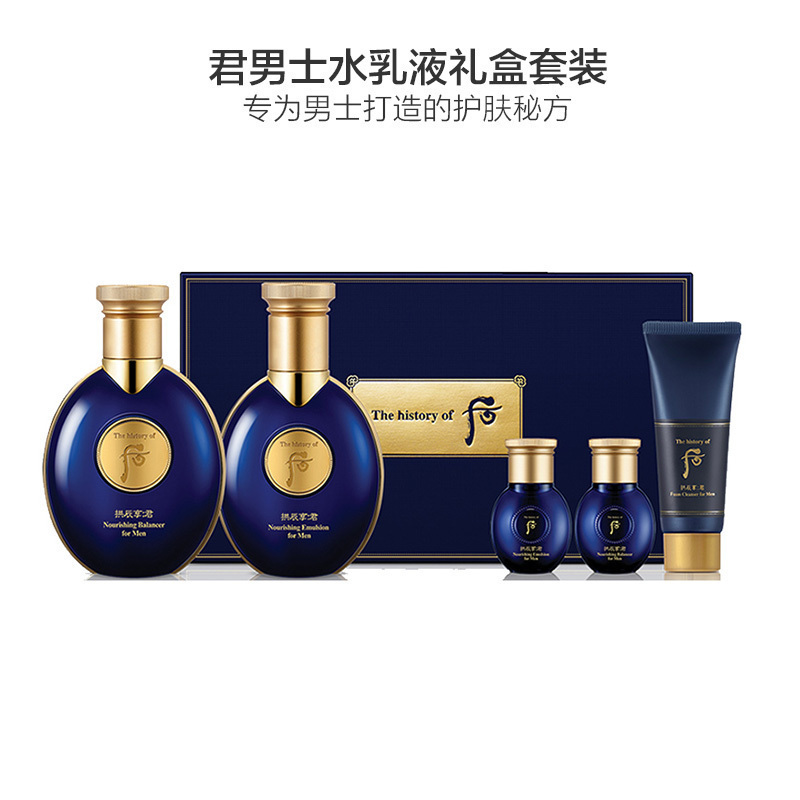 [男士奢华护肤套装]Whoo 后 拱辰享 君 滋养系列水乳 修护控油高清大图
