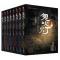 [醉染正版]正版 鬼吹灯全套(共8册)全新修订版天下霸唱著1-8大全集推理惊悚恐怖小说书籍