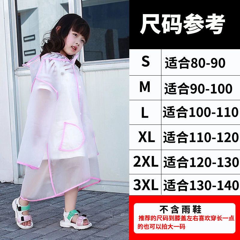 儿童雨衣男女带书包位中大童小学生幼儿园宝宝小孩双帽檐防水雨披 603粉色（仅暗扣无书包位） M