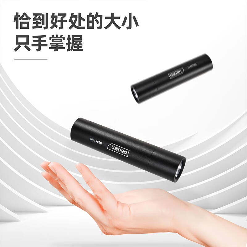 得力工具 DL551002迷你手电筒(黑)(个)高清大图