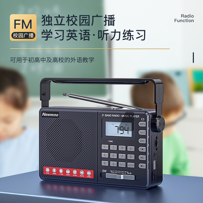 纽曼(Newmine)全波段收音机半导体FM/AM/SW校园国内外广播LED手电筒唱戏机 插卡音箱音响MX30黑色