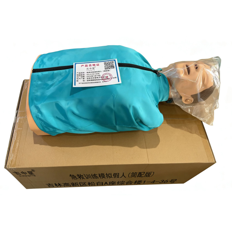 吉中星急救训练模拟假人(简配版)KS/CPR100B 套高清大图