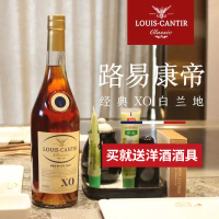 [2瓶]法国进口 路易康帝(LOUIS CANTIR)经典X.O白兰地 700ML*1瓶