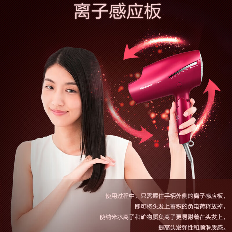 松下(Panasonic) 电吹风机EH-NA9CRP405红色家用大功率纳诺怡水离子吹风筒人鱼姬生日礼物情人节送女友高清大图