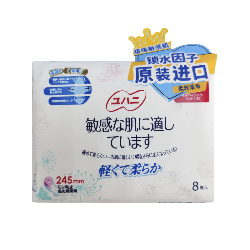 雨姬敏感肌裸感卫生巾棉柔日用245mm8片