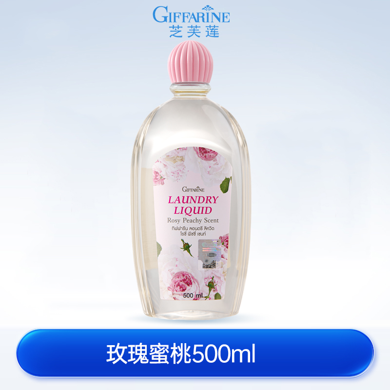 芝芙莲内衣专用洗衣液蜜桃玫瑰500ml去血渍污渍持久留香