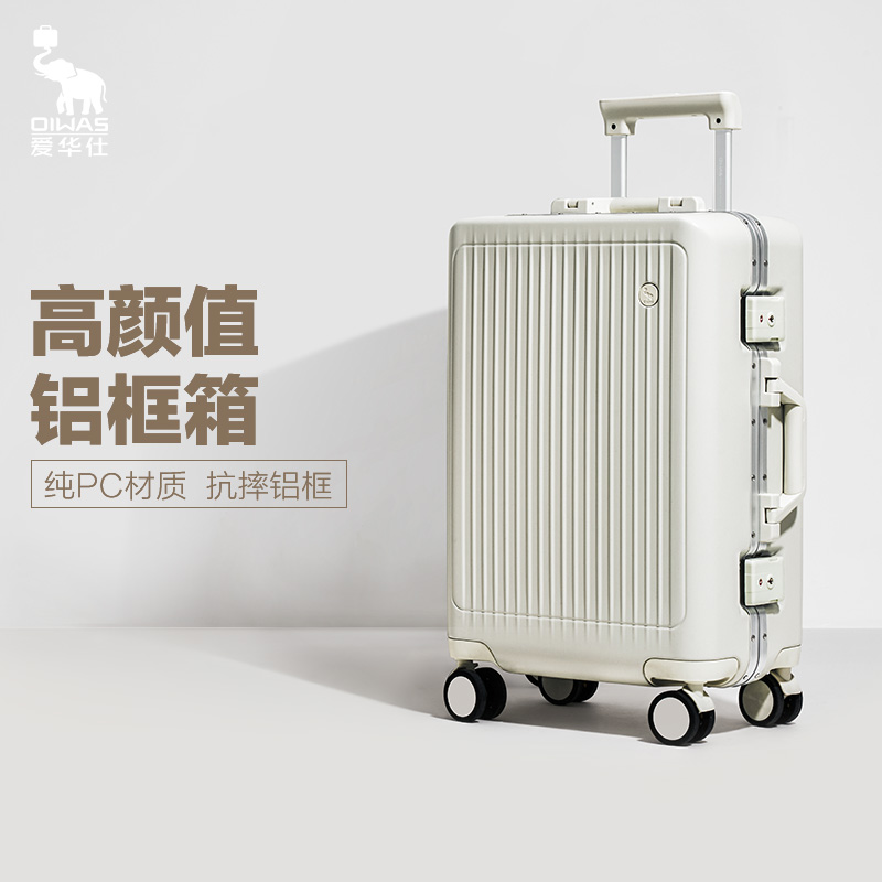 爱华仕行者行李箱20寸旅行箱男女拉杆箱24寸登机箱大容量密码箱