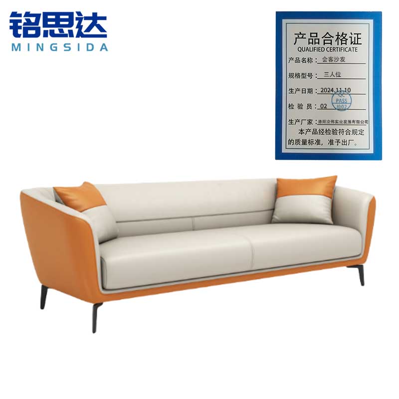 铭思达会客沙发三人位张高清大图