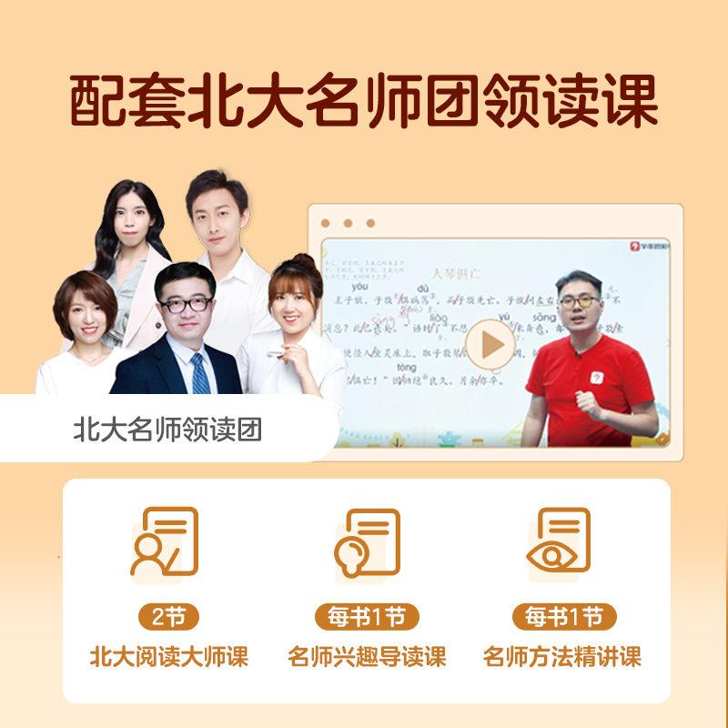 一年级下(注音版)+1本阅读指导手册+vip激活卡 [正版]快乐读书吧小鲤鱼跳龙门“歪脑袋”木头桩孤独的小螃蟹一只想飞的高清大图