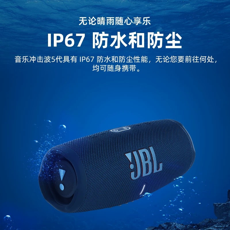 JBL FLIP6 音乐万花筒六代 便携蓝牙音箱