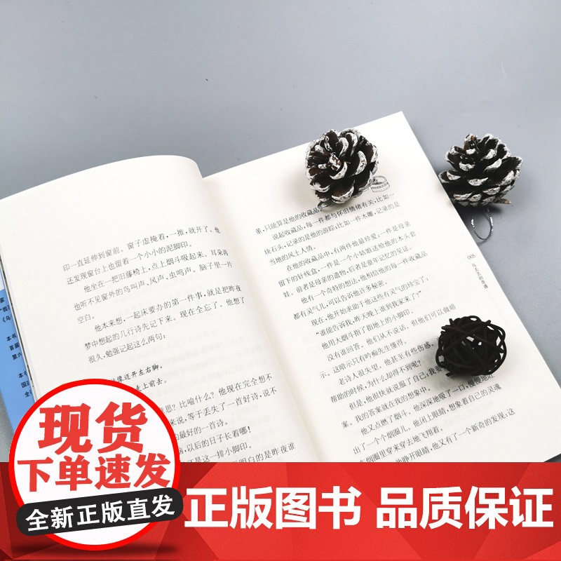 乌丢丢的奇遇书 新华正版金波小学生课外阅读书籍三年级四五六年级课外书 三四五六年级7-8-10-12-15岁儿童读物童话高清大图