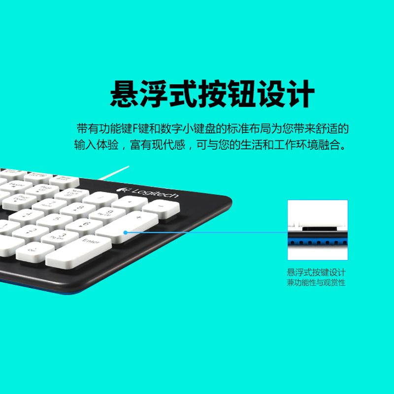 罗技(Logitech) K310水洗键盘 笔记本电脑台式机办公超薄 可水洗易干耐用