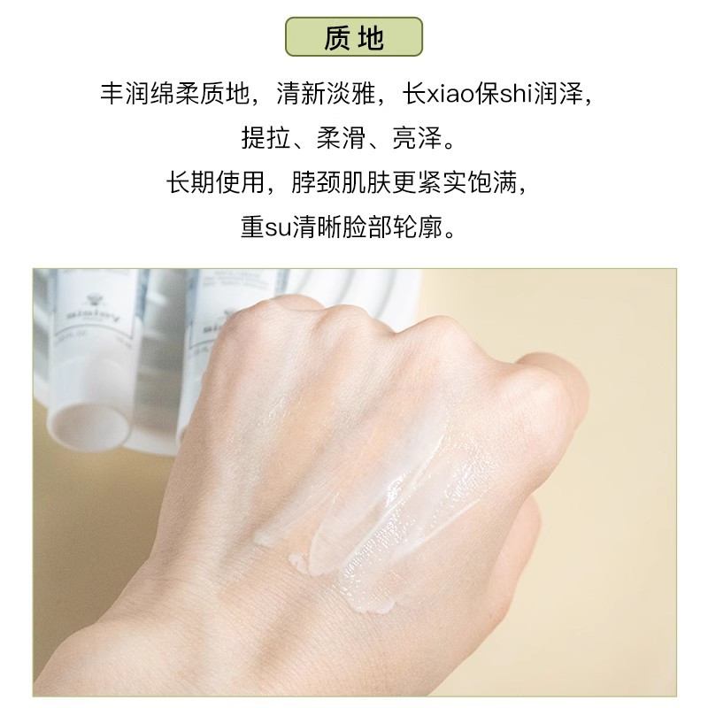[香港直邮]Sisley希思黎全能乳液4ml 中小样 补水保湿 滋润修护22年底