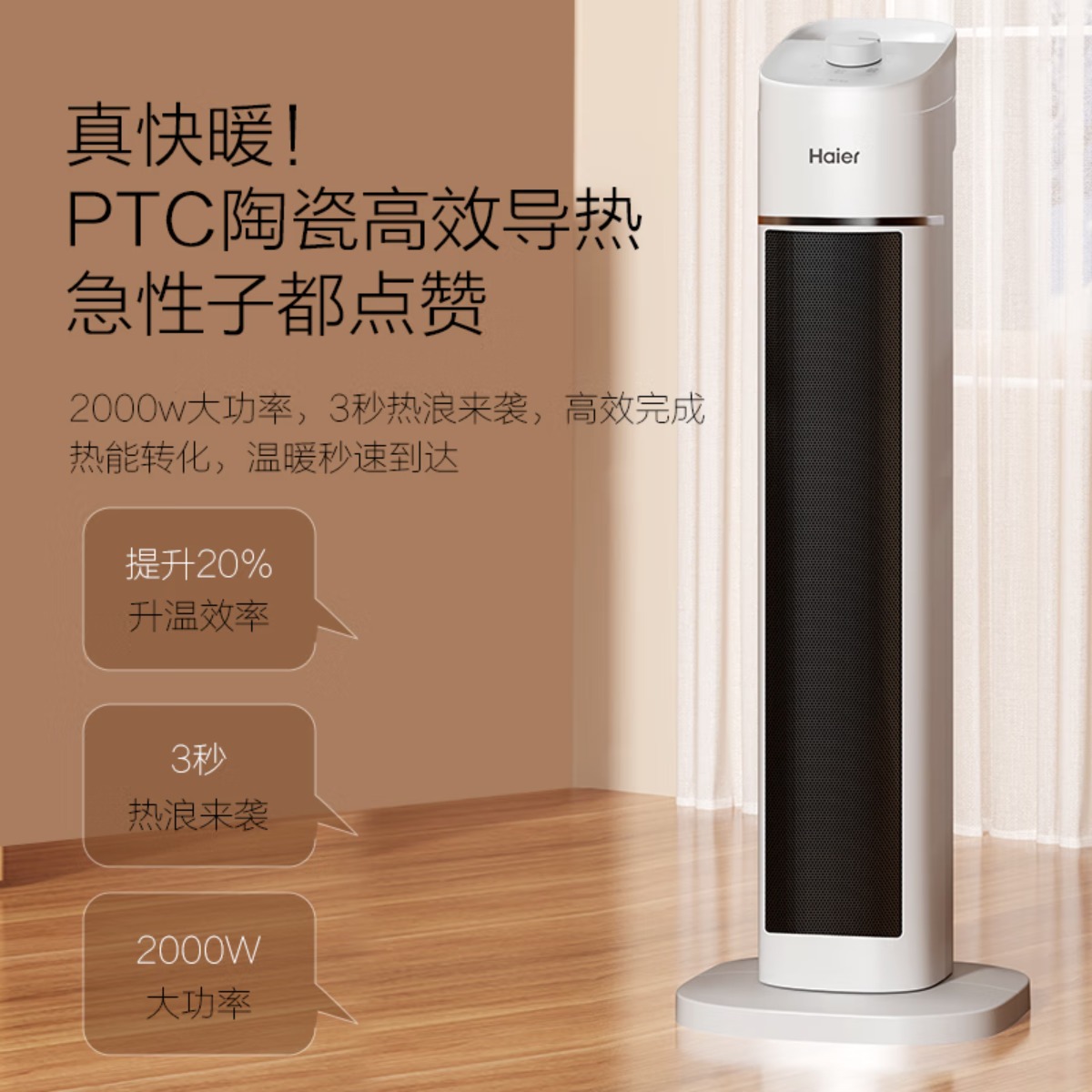 海尔(Haier)暖风机立式取暖器家用电暖气电暖器电暖风冬季取暖摇头节能省电速热浴室卧室办公室烤火炉即开即热 机械款HN高清大图
