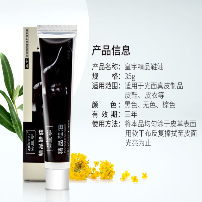 皇宇 精品鞋油棕 35g*288盒/箱高清大图