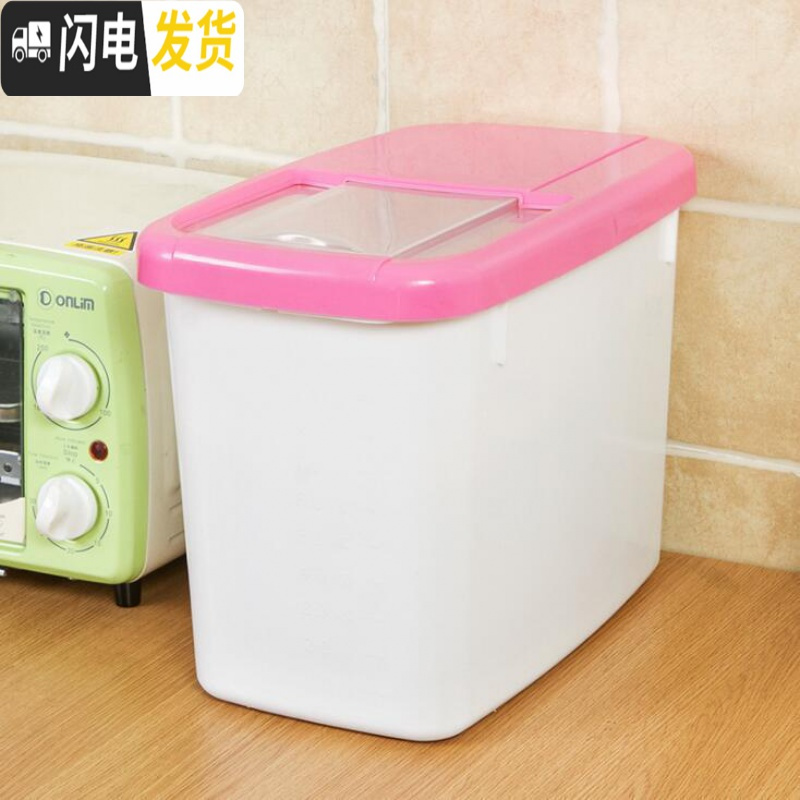 三维工匠厨房家用米桶米盒大米收纳米缸储米箱面桶防虫杂粮储物箱10-30斤收纳桶 推盖粉红30斤34*21*36CM