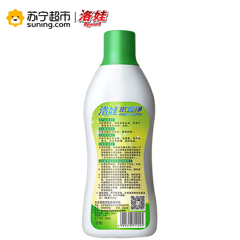 洛娃水垢净水垢清除剂600g瓶装液体除垢剂