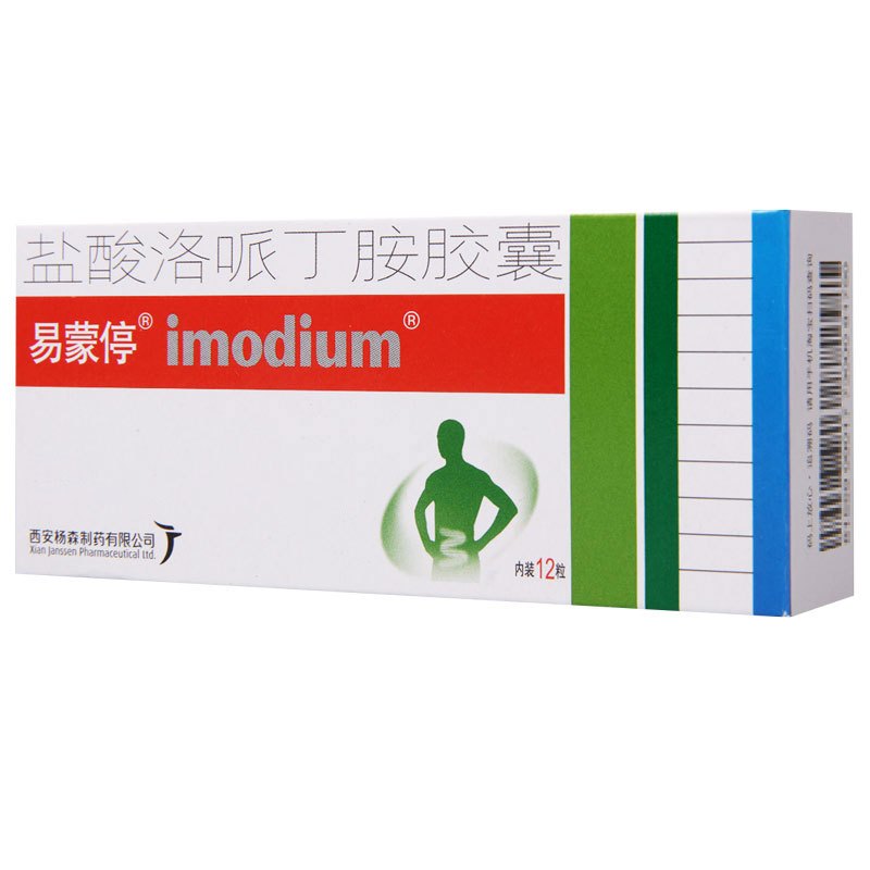 易蒙停 盐酸洛哌丁胺胶囊 2mg*12粒/盒