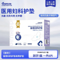 医用妇科护垫非卫生巾械字号灭菌无菌姨妈巾经期妇科护垫 290MM*6片*1盒