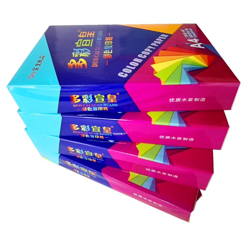 宣皇 多彩宣皇复印纸 70克彩色复印打印手工纸折纸材料 粉红A4 70G 8包/箱