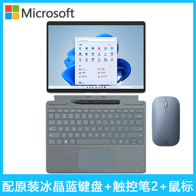 [配原装键盘+触控笔2+鼠标]微软(Microsoft)Surface Pro8 LTE增强版 11代i5 -1135G7 16G 256G 13英寸二合一平板电脑 笔记本