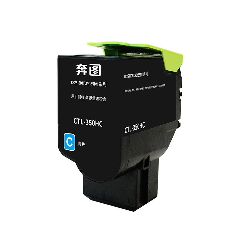奔图(PANTUM)CTL-350粉盒 适配奔图彩色激光打印机硒鼓CP5055DN粉盒