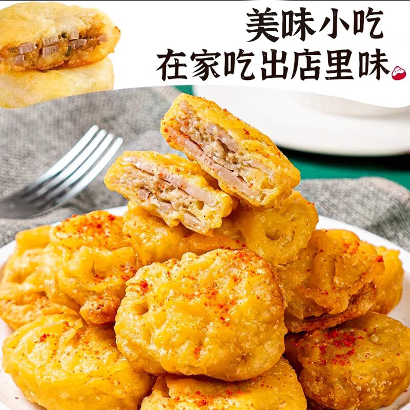 千味央厨香脆藕盒无需解冻口感丰富制作简单800g*1袋高清大图