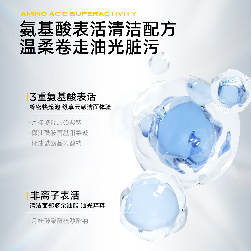 C咖 焕采透白洁面乳100g高清大图