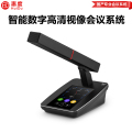 惠度（HuiDu）YH-980A有线手拉手会议麦克风数字视像跟踪视频会议系统全触屏方杆桌面方管话筒主席麦