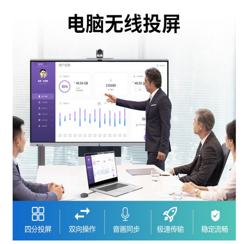 JAV会议平板电视65英寸标准版(推车+笔+同屏) 新