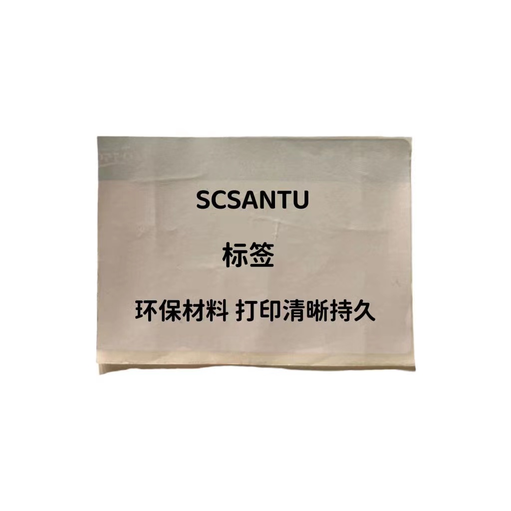 SCSANTU ST5050UPG 标签 50mm*50mm高清大图