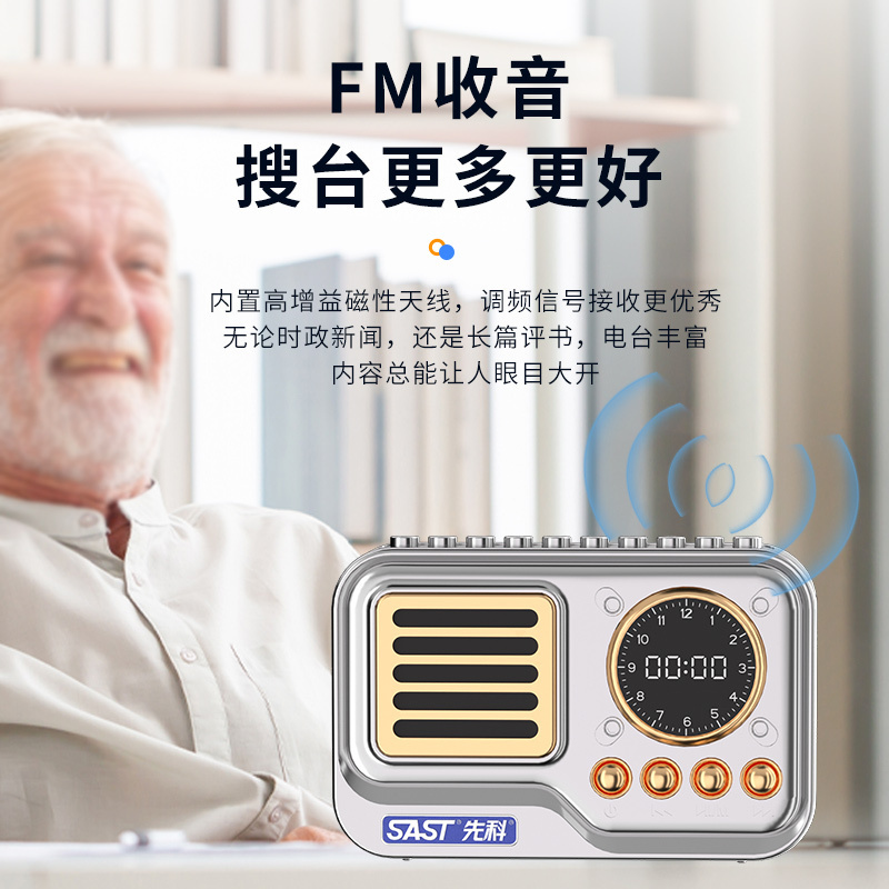 先科(SAST)多功能可充电插卡蓝牙收音机C1 黑色+16G内存卡+充电器迷你大屏便携式持久续航老人专用随身听FM收音机