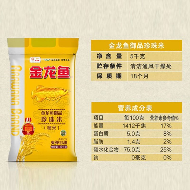 金龙鱼御品珍珠米5kg 食用油组合装大桶油大袋米送礼团购公司福利