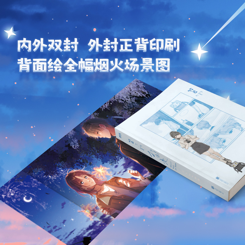 折月亮 [正版]折月亮 竹已著 青春文学校园都市言情小说实体书籍 难哄 偷偷藏不住 同作者 云厘X傅识则 青春文学小高清大图