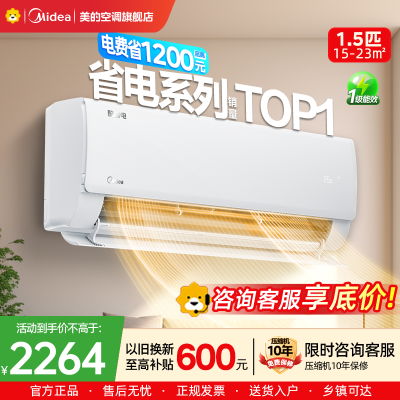 美的空调KFR-35GW/N8KS1-1