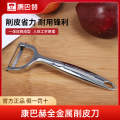 康巴赫削皮刀 不锈钢色