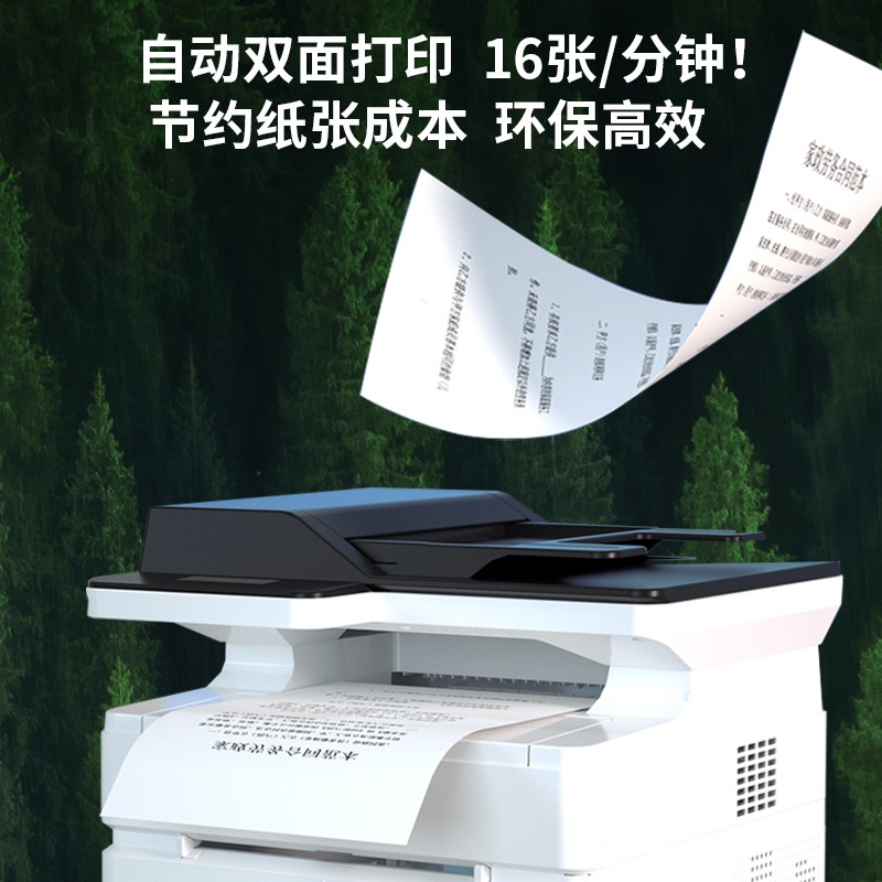得力(deli)M2500ADW黑白激光多功能打印机一体机无线网络打印家用办公学生家庭作业资料复印扫描三合一一体打印机高清大图