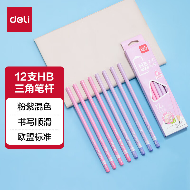 得力S900 HB/12支/盒铅笔(粉)(12支/盒)(单位:盒)