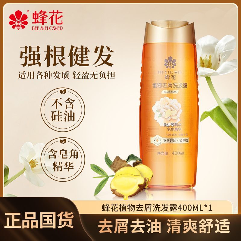 蜂花洗发露400ml高清大图
