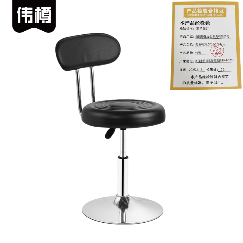 伟樽吧台椅38.5*38.5*84cm把高清大图