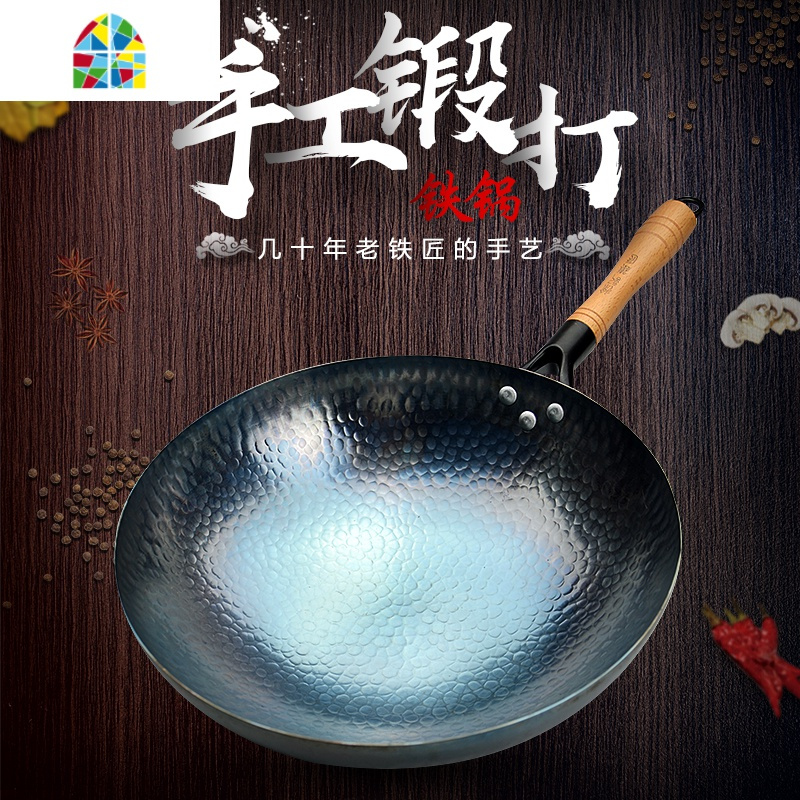 铁锅老式手工锻打炒锅锅燃气灶适用无涂层不沾熟铁家用炒菜锅 FENGHOU 32cm圆底未开锅款