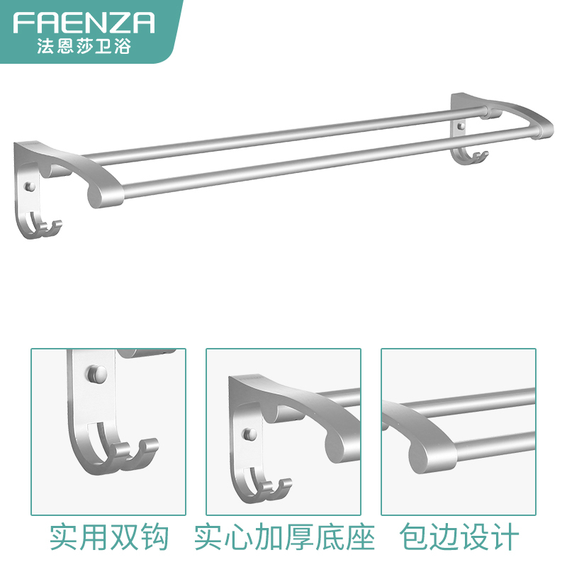 法恩莎卫浴 FAENZA太空铝挂件卫浴五金套件免钉六件套毛巾浴巾架置物三角篮纸巾盒挂钩马桶刷免打孔套装