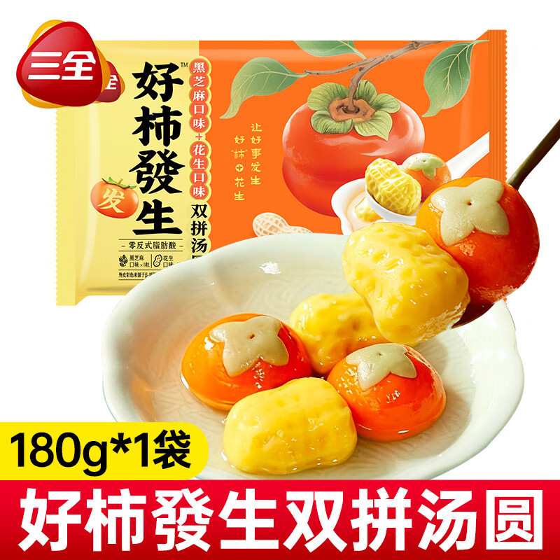 三全柿柿如意汤圆元宵早餐 好柿发生双拼汤圆180g*1袋