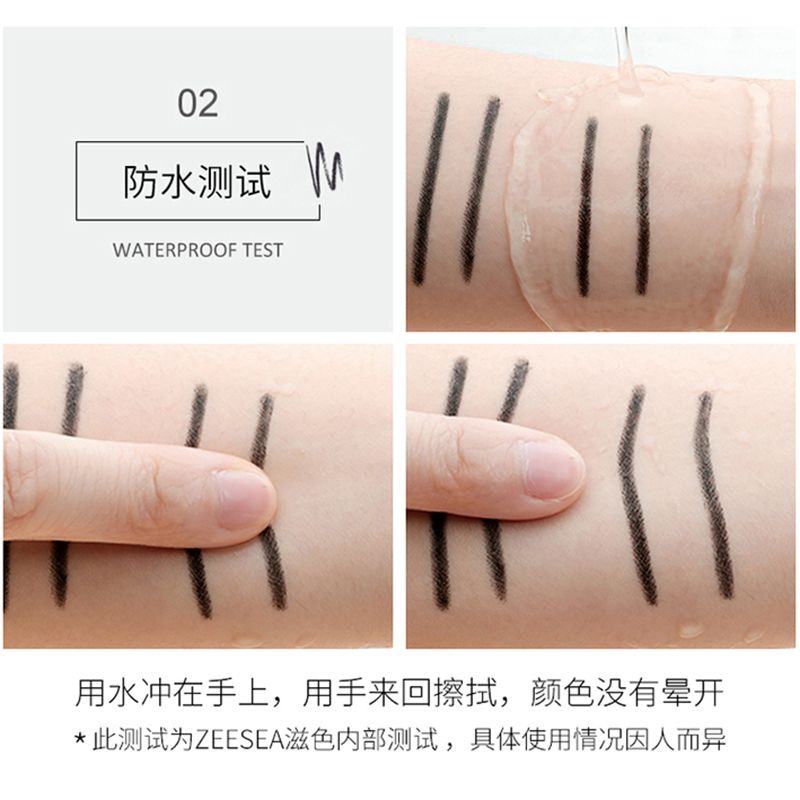ZEESEA滋色眼线胶笔液膏女不易晕染防水持久不晕染铅笔棕色彩色