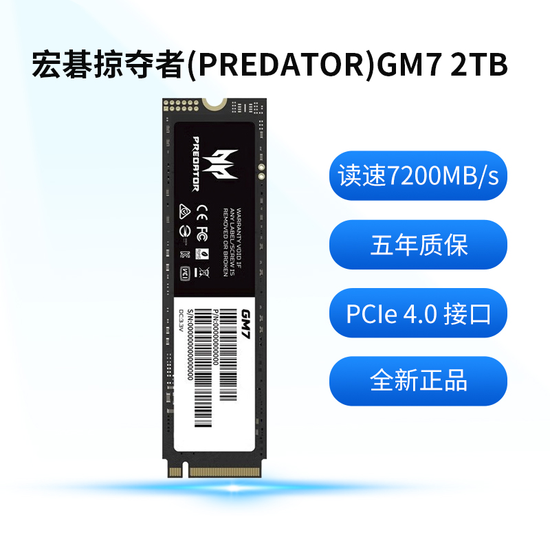 2TB SSD固态硬盘 M.2接口(NVMe协议) GM7系列|NVMe PCIe 4.0台式电脑笔记本固态硬盘2TB固态