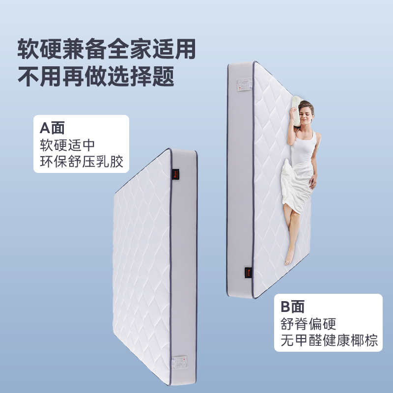 皇朝乳胶弹簧支撑静音睡眠护脊床垫2.0米高清大图