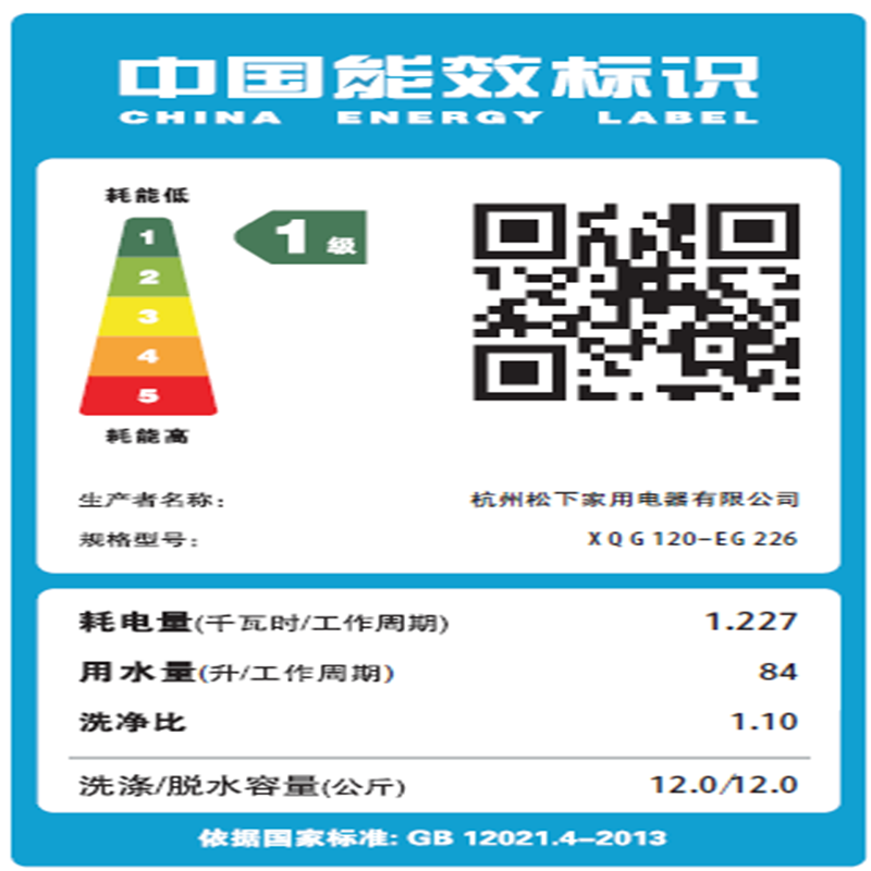 松下滚筒洗衣干衣机XQG120-EG226